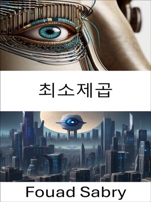 cover image of 최소제곱
